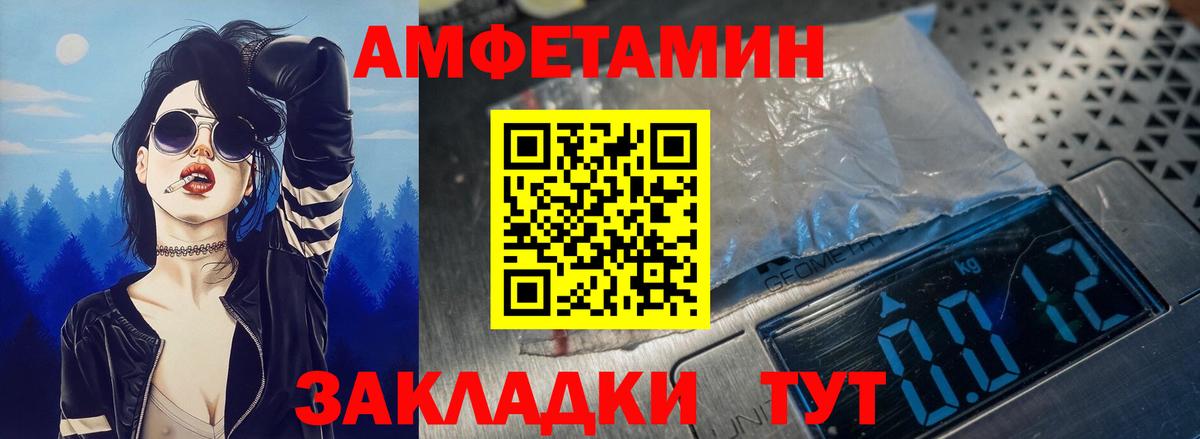 АМФ  Amphetamine VHQ  Вход с VPN  mega ONION  Благодарный 