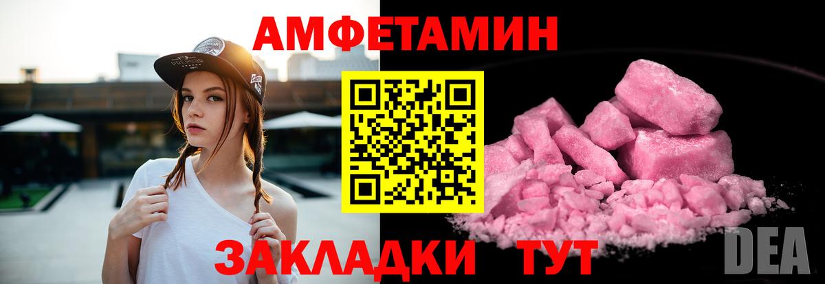 Amphetamine Premium Благодарный
