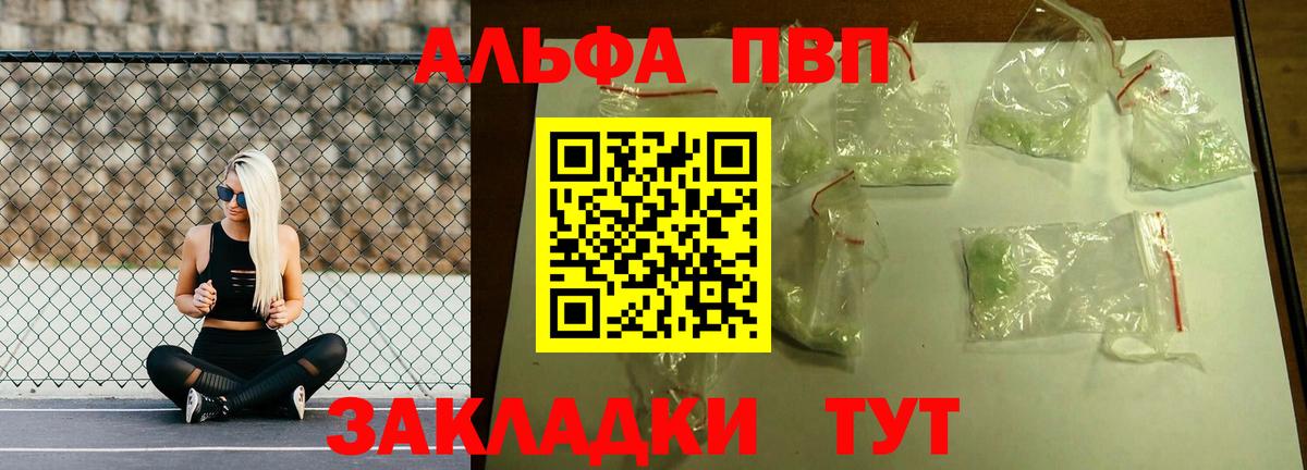 Alpha-PVP крисы CK  А ПВП СК КРИС  Благодарный  Alfa_PVP  Вход с VPN  продажа наркотиков  Alpha PVP СК 