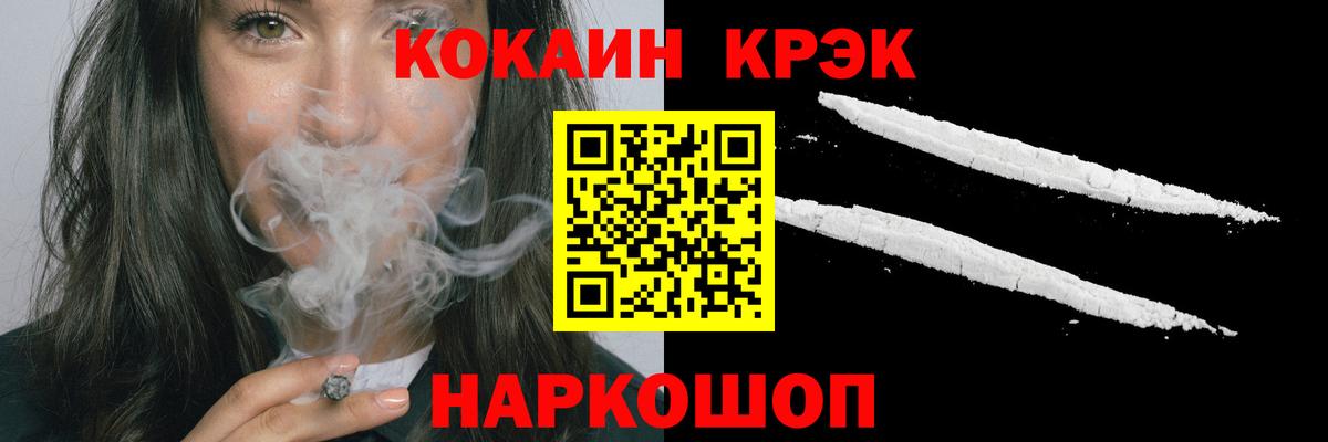 Благодарный  Cocaine Columbia  Cocaine Эквадор  Вход с VPN 