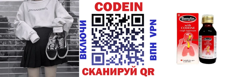 Codein Purple Drank  Благодарный 