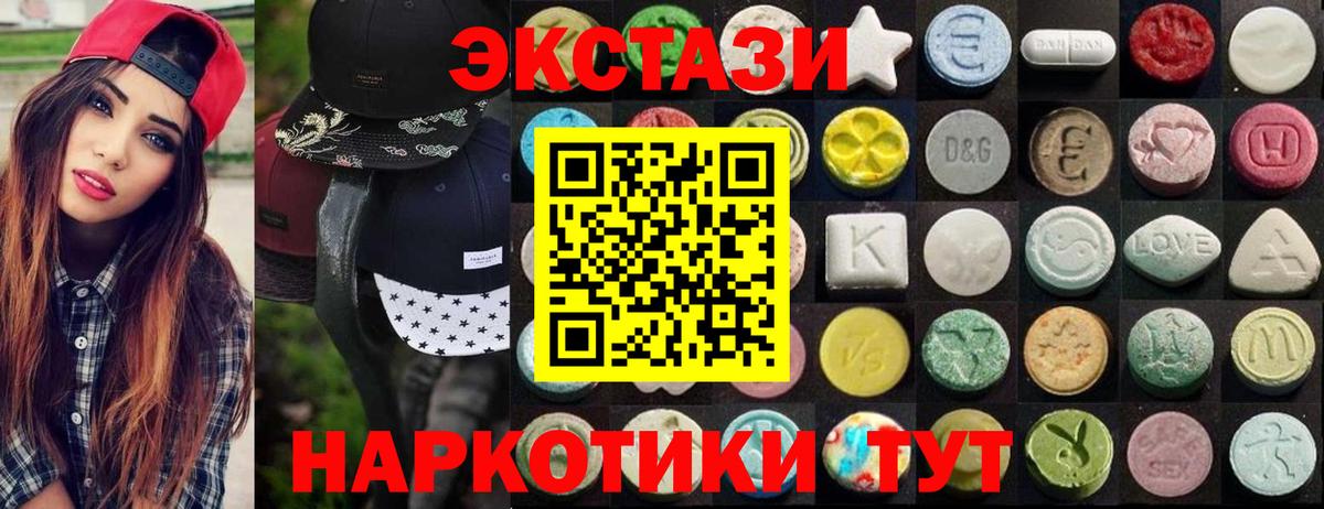 Ecstasy mix  Экстази таблы  Вход с VPN  darknet Telegram  Благодарный  ссылка на мегу маркетплейс 