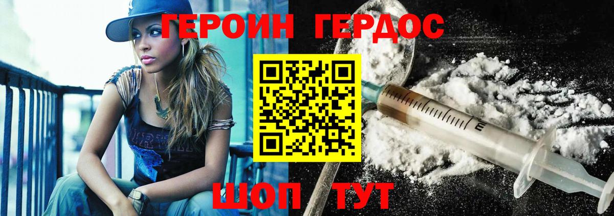 ГЕРОИН герыч  Вход с VPN  Благодарный 