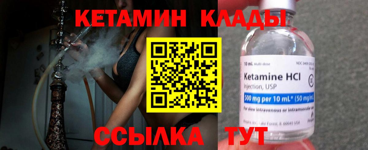 Благодарный  КЕТАМИН VHQ  Вход с VPN  КЕТАМИН ketamine 