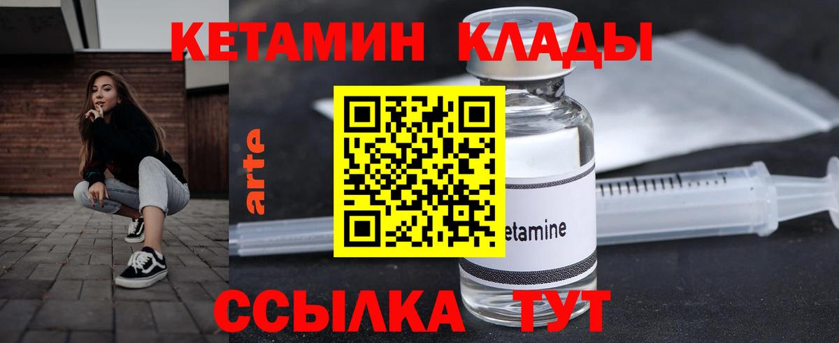КЕТАМИН VHQ Благодарный