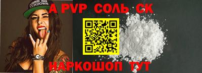 крисы Наро-Фоминск
