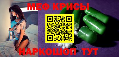 крисы Наро-Фоминск