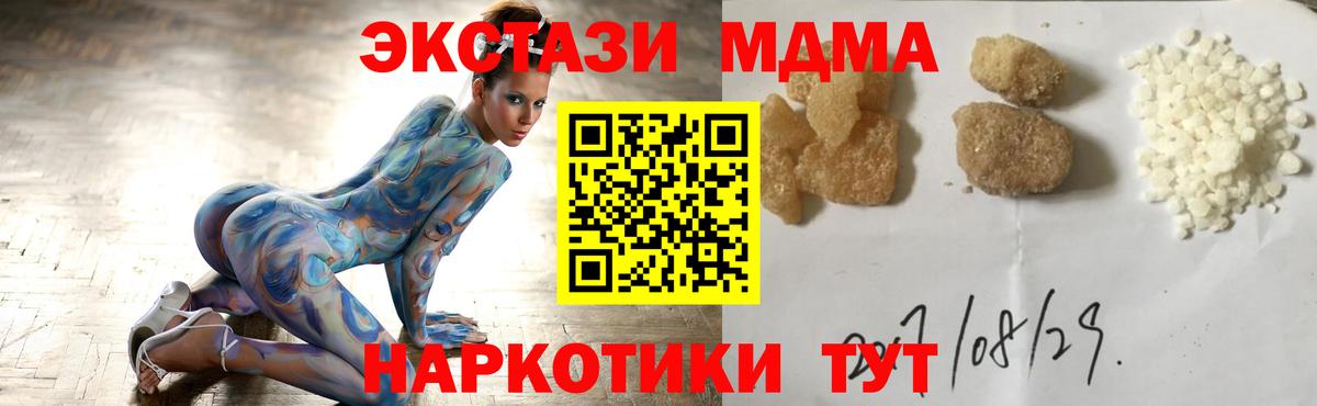 MDMA молли  Вход с VPN  Благодарный  MDMA  MDMA кристаллы 