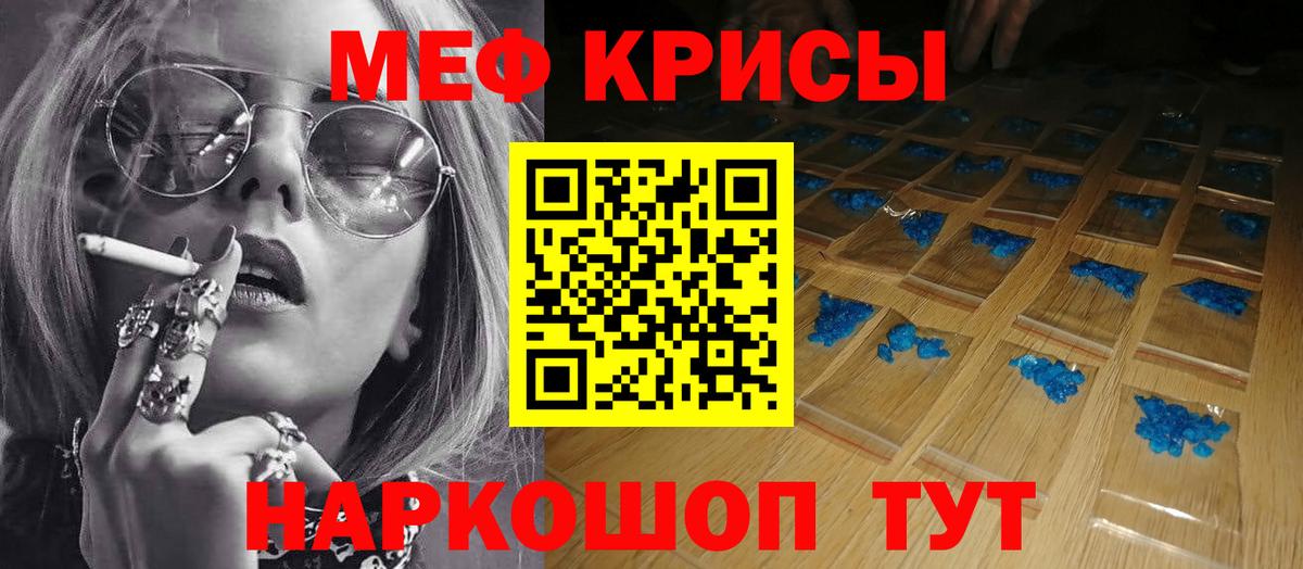 купить наркоту  МЯУ-МЯУ  Вход с VPN  Благодарный  МЯУ-МЯУ mephedrone  МЕФ 4 MMC 