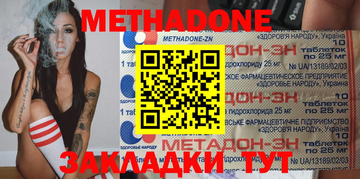 МЕТАДОН VHQ  Вход с VPN  Благодарный  Метадон белоснежный 