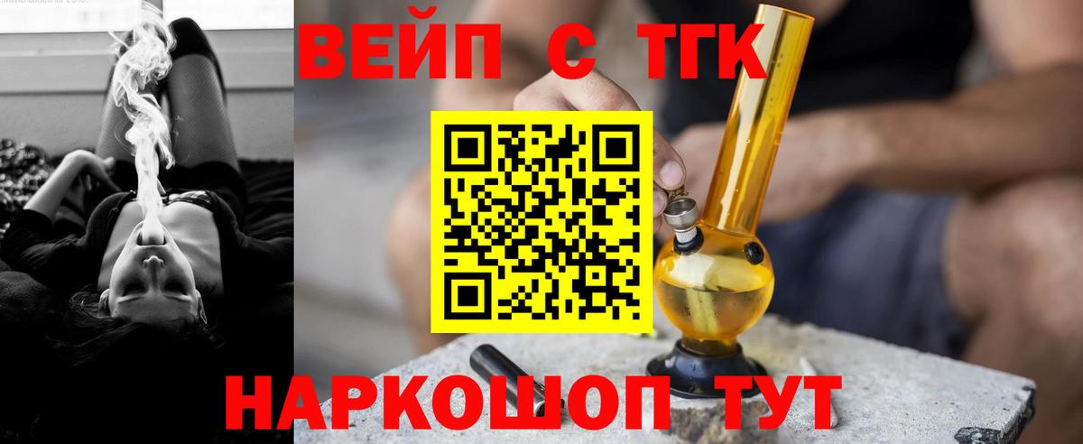 Дистиллят ТГК вейп с тгк  Вход с VPN  наркотики  ТГК концентрат  Благодарный 